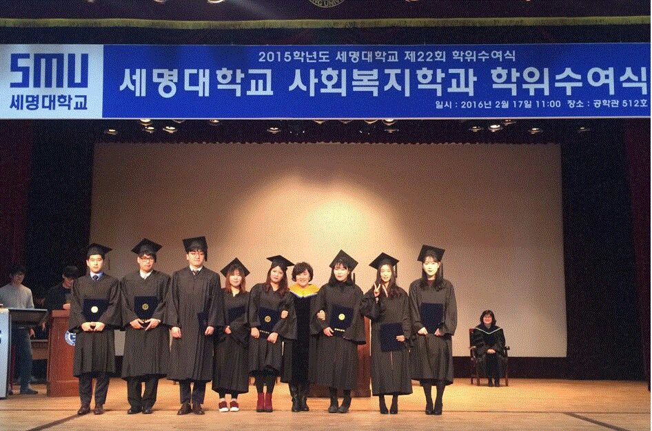 2016 졸업식