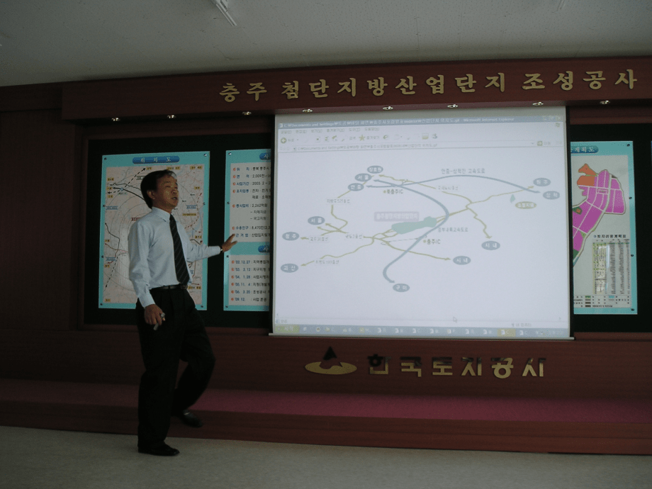 신승오 한국토지공사 충주사업단 개발팀장님의 개발현장 설명