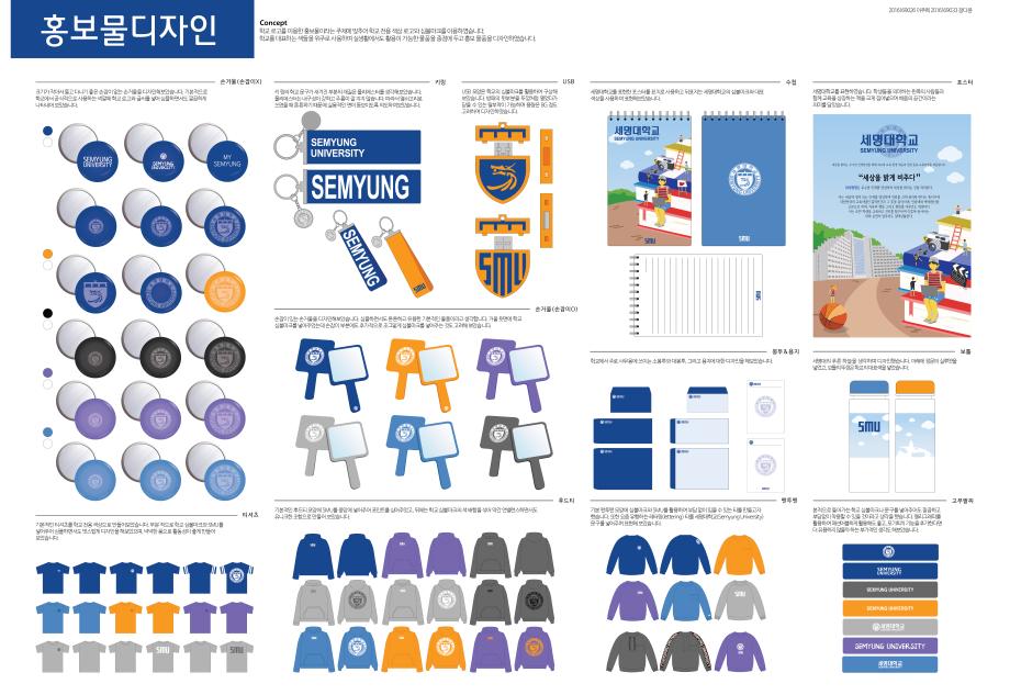 2018학년도 문화콘텐츠 창작대회 홍보물 디자인 부문 [최우수상]