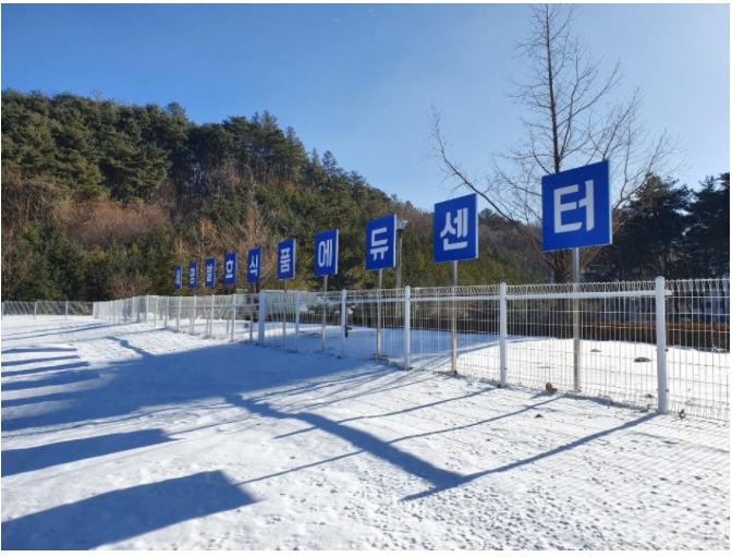 바이오식품산업학부 2021 세명발효식품에듀센터