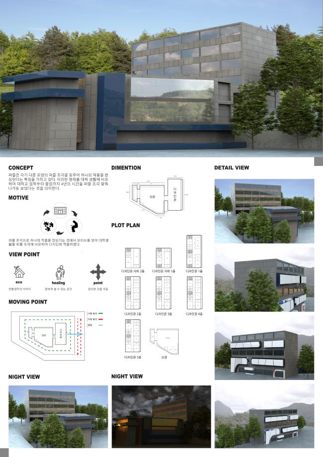 2021 졸업작품(공공디자인)