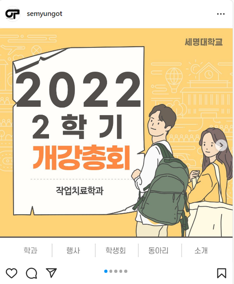 2022-2학기 개강총회