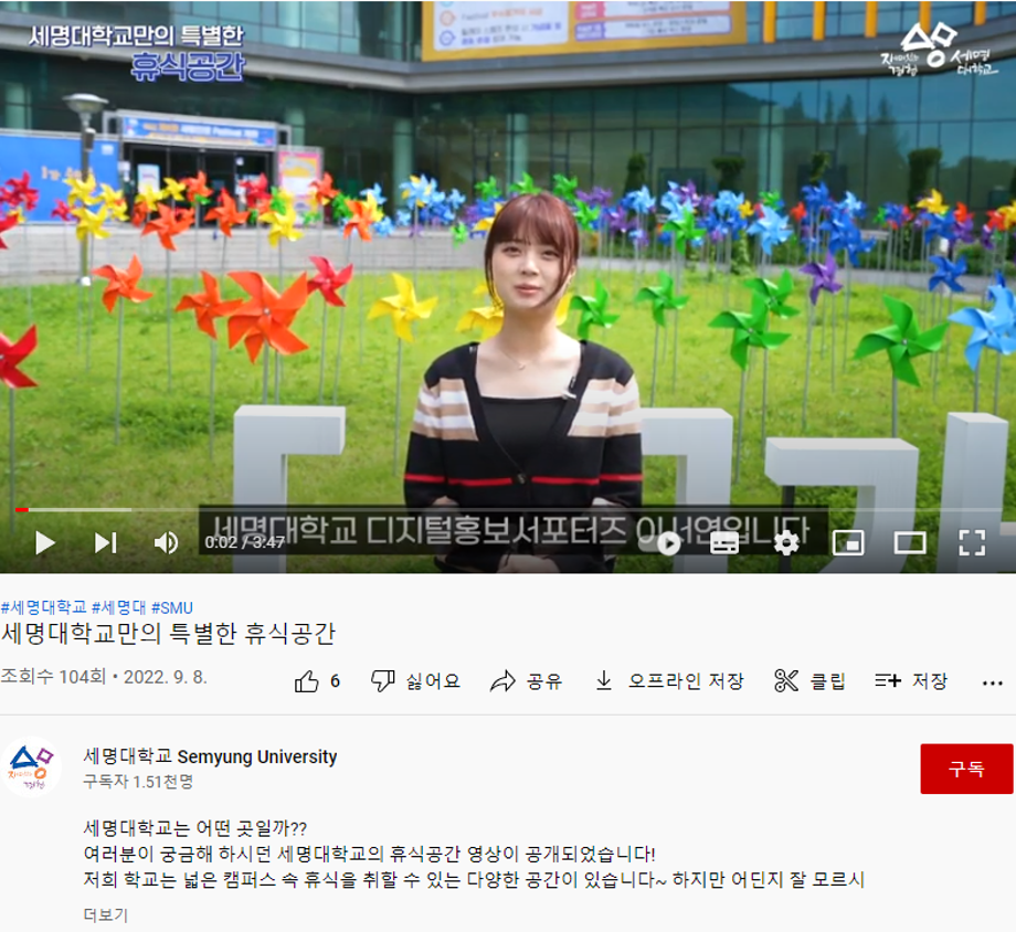 세명대학교만의 특별한 휴식공간