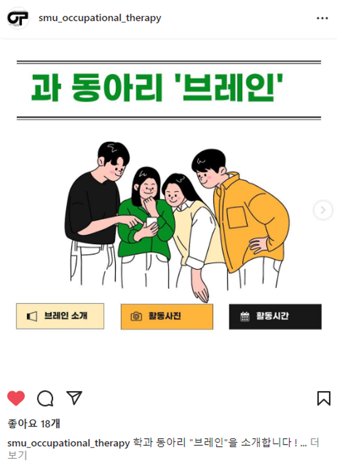 동아리 소개[브레인]