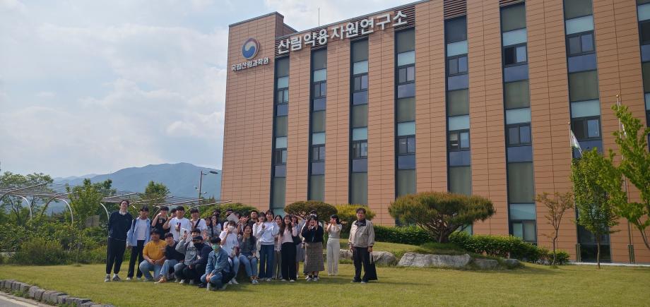 산림청 국립산림과학원 산림약용자원연구소 탐방