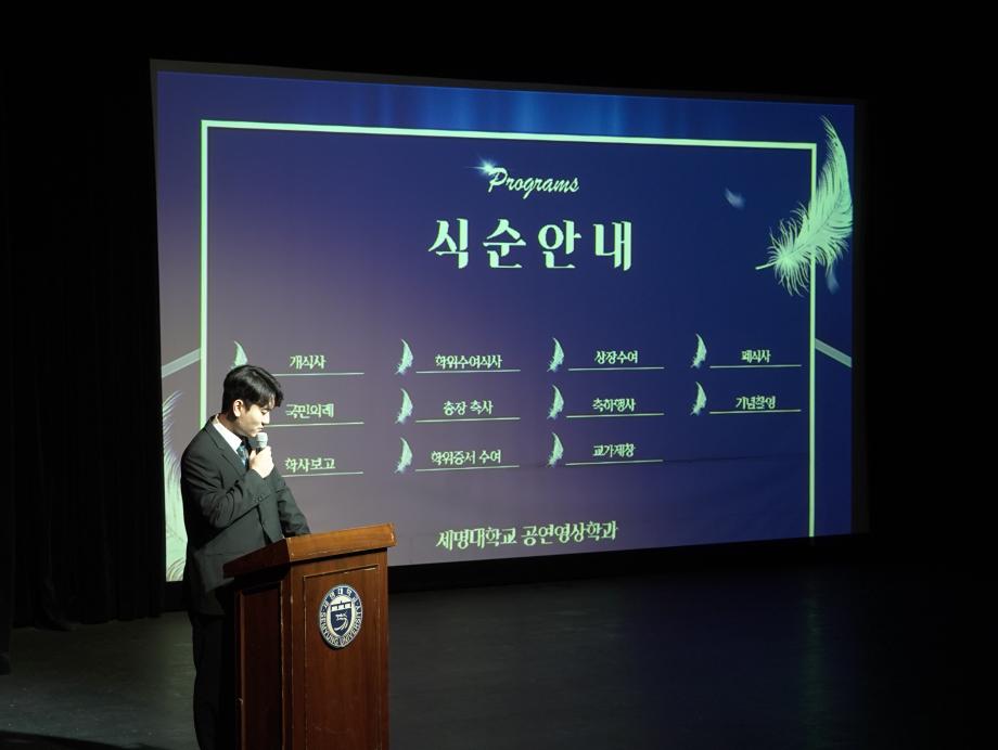 2023학년도 공연영상학과 (현 연기예술학과) 학위수여식