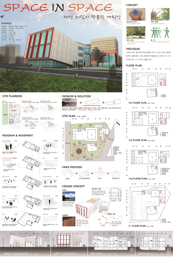 2015 국제청소년공간대전 입상 作