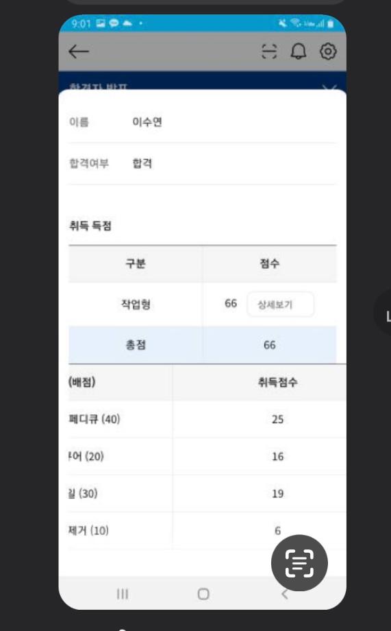 뷰티케어학과  22학번 이수연학생이     미용사(네일)국가자격증 취득을 하였습니다~