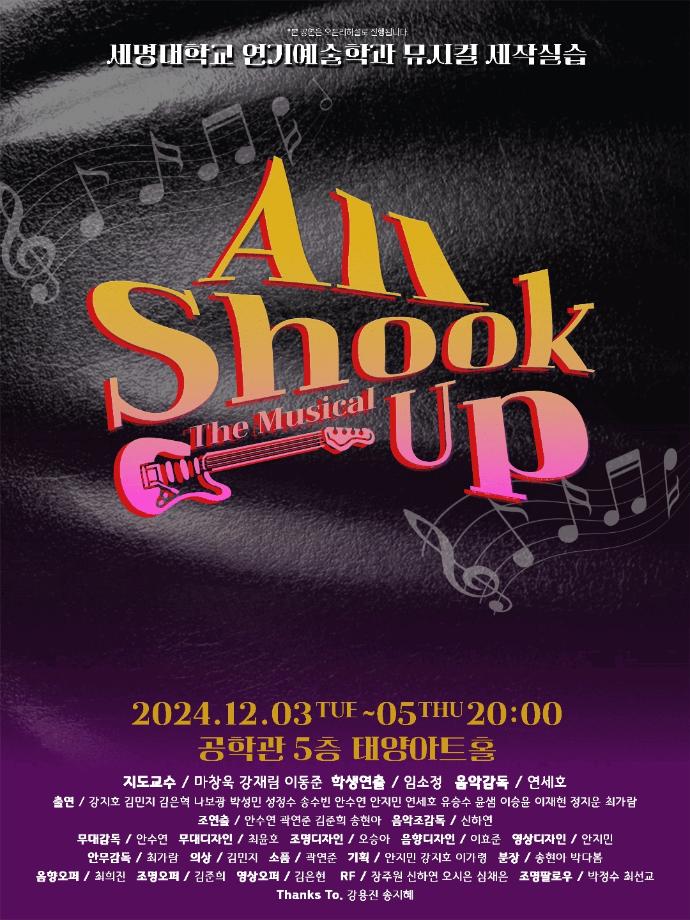 제 111회 세명대학교 연기예술학과 뮤지컬제작실습 <All Shook Up> 포스터