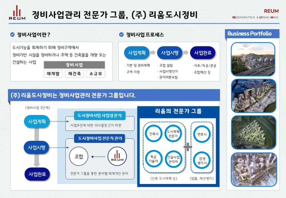 2024년 취업박람회에서 우수취업자로 추천된 자랑스러운 건축인