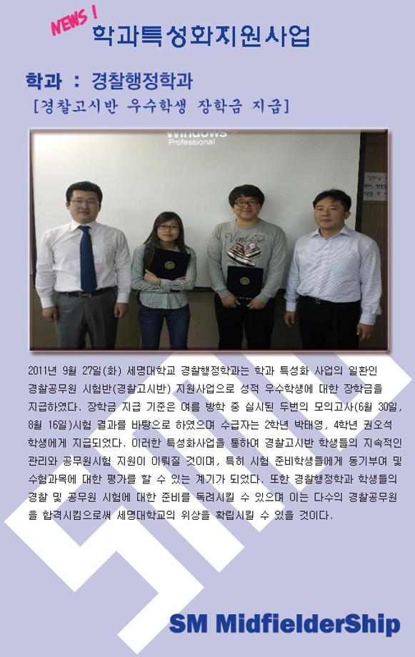 경찰고시반 우수학생 장학금 지급