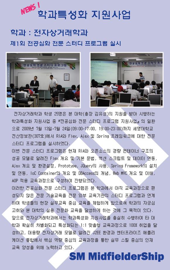 제1회 전공심화 전문 스터디 프로그램 실시